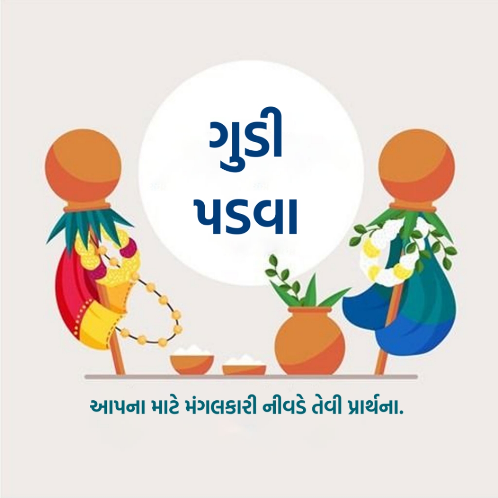 Gudi Padwa Free Banner